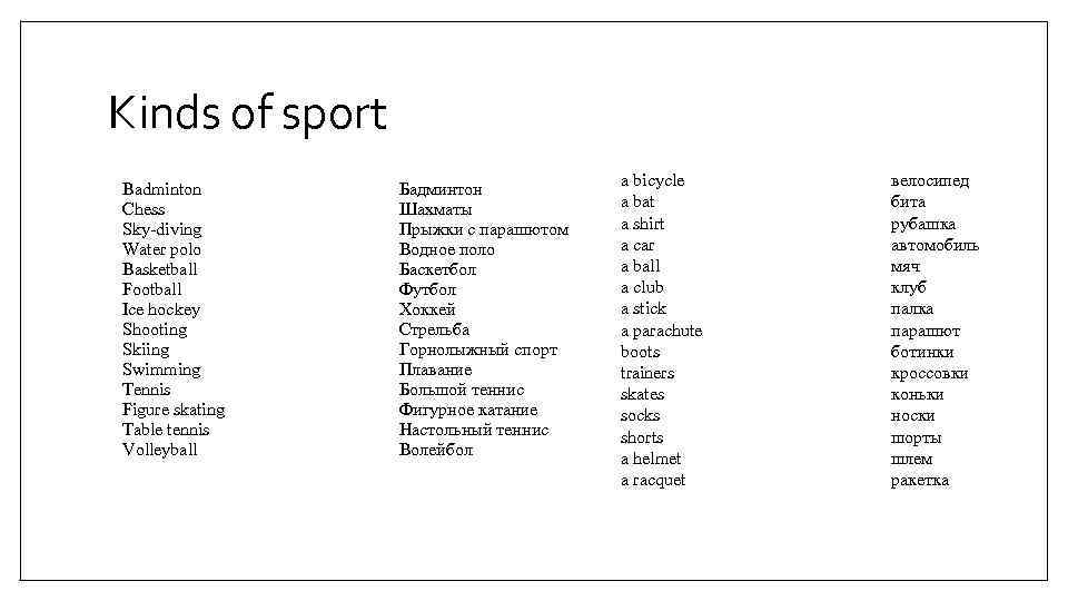 Kinds of sport Badminton Chess Sky-diving Water polo Basketball Football Ice hockey Shooting Skiing