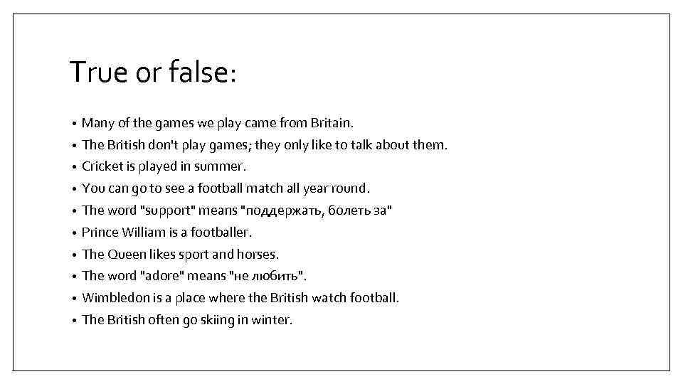 True or false: • Many of the games we play came from Britain. •