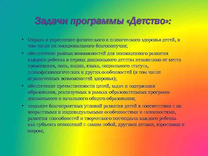 Консультация для родителей духовно нравственное воспитание дошкольников