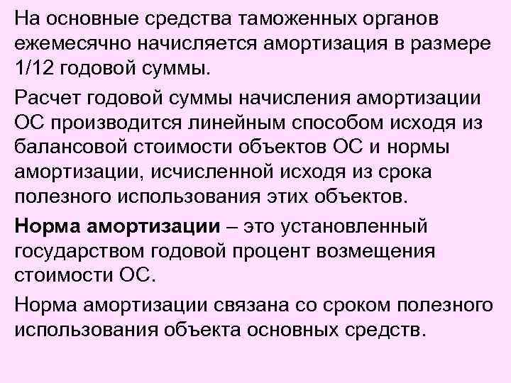 Специальные средства таможенных органов. Классификация основных средств таможенных органов. Основные средства материально технической базы таможенных органов. Материально-техническая база таможенных органов пример. Основные средства таможенных органов.