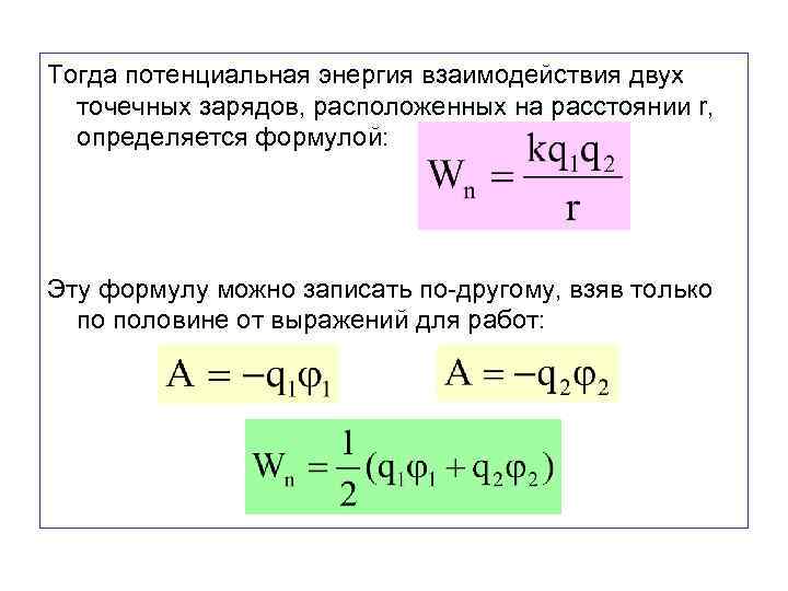 2 заряда находятся на расстоянии