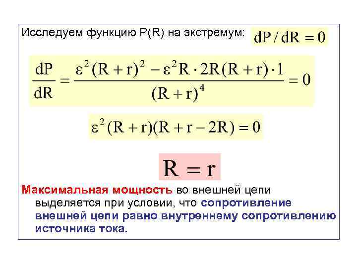 Функции р