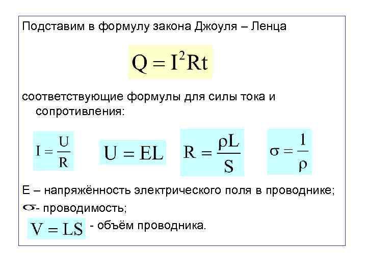 Количество теплоты в проводнике