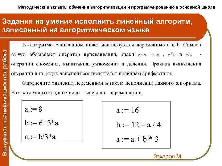 Использование фрагментов из художественной литературы при изучении волновых Методические аспекты обучения алгоритмизации и программированию