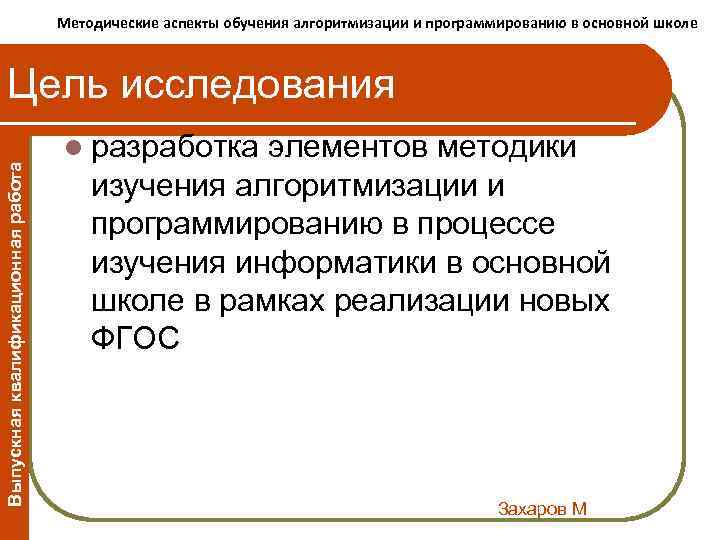 Использование фрагментов из художественной литературы при изучении волновых Методические аспекты обучения алгоритмизации и программированию