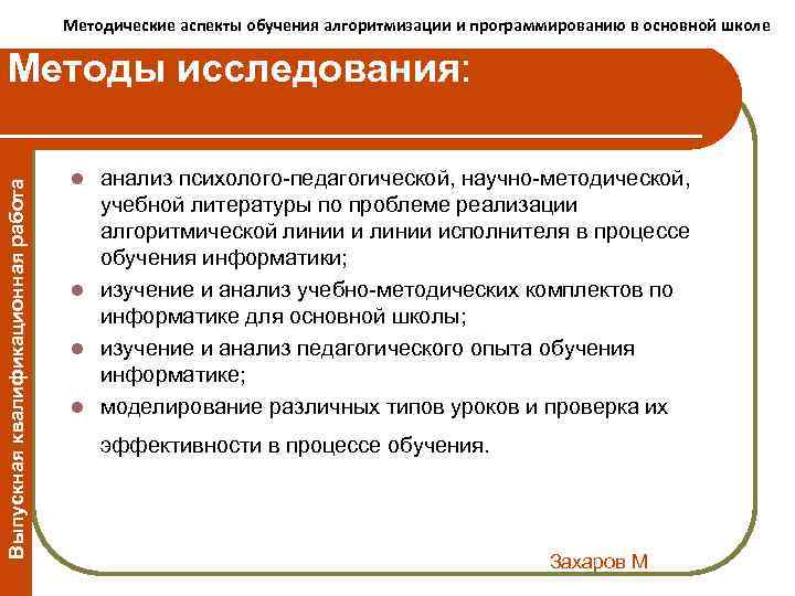 Использование фрагментов из художественной литературы при изучении волновых Методические аспекты обучения алгоритмизации и программированию