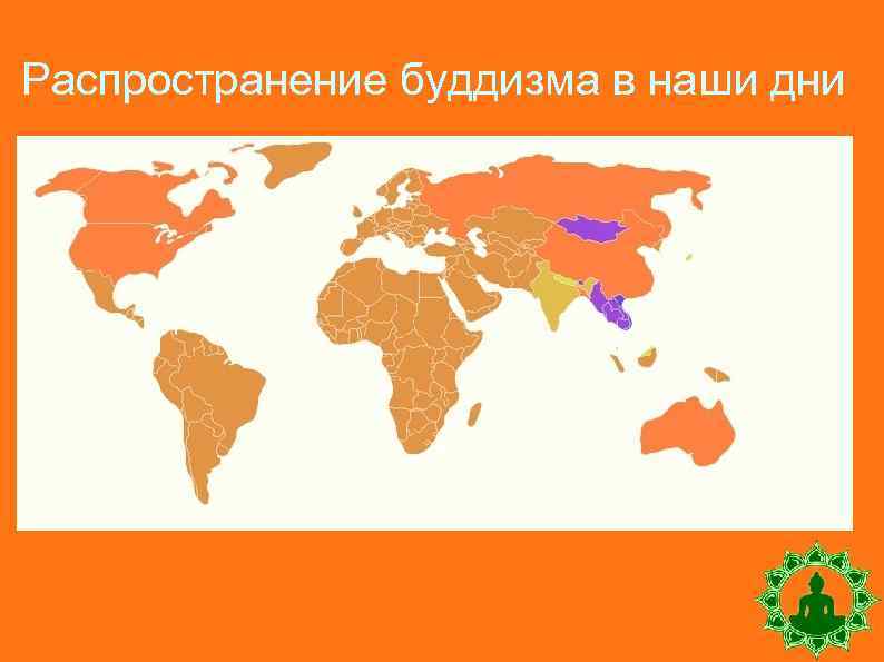 Карта возникновения буддизма