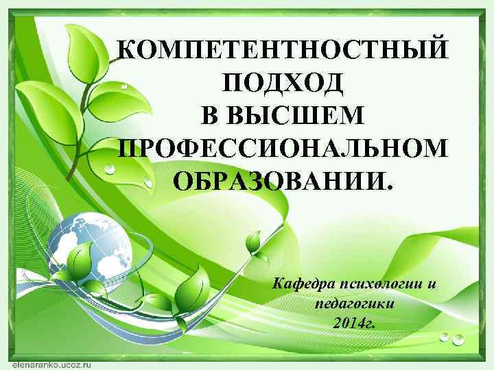 Картинки компетентностный подход в образовании