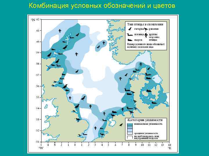 Комбинация условных обозначений и цветов 