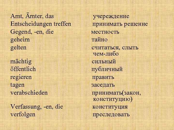 Amt, Ämter, das Entscheidungen treffen Gegend, -en, die geheim gelten mächtig öffentlich regieren tagen
