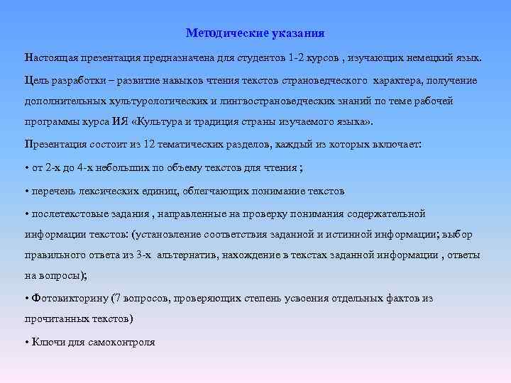 По плану приложения 3 составьте страноведческую характеристику испании