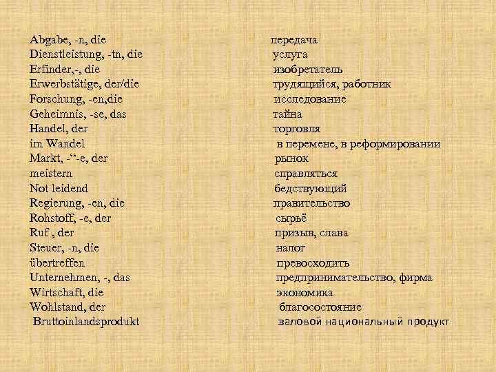 Abgabe, -n, die Dienstleistung, -tn, die Erfinder, -, die Erwerbstätige, der/die Forschung, -en, die