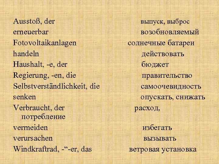 Ausstoß, der erneuerbar Fotovoltaikanlagen handeln Haushalt, -e, der Regierung, -en, die Selbstverständlichkeit, die senken
