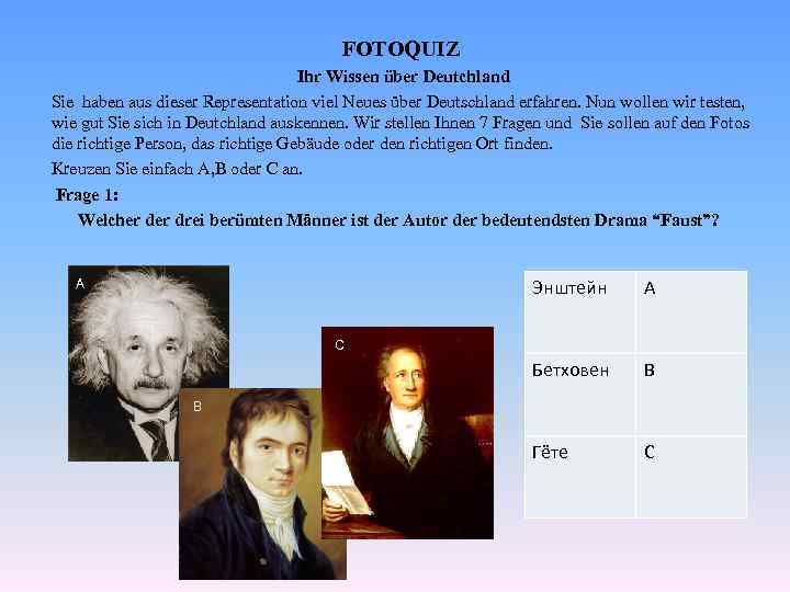 FOTOQUIZ Ihr Wissen über Deutchland Sie haben aus dieser Representation viel Neues über Deutschland