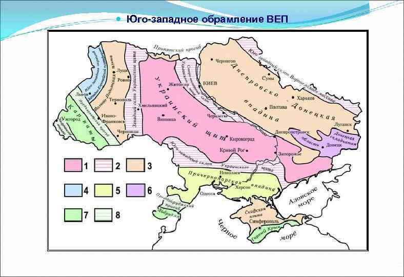  Юго-западное обрамление ВЕП 
