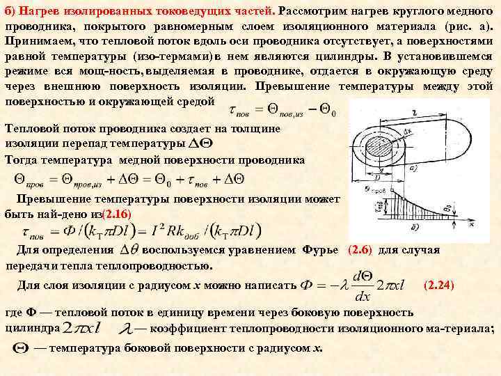 Нагрев расчет