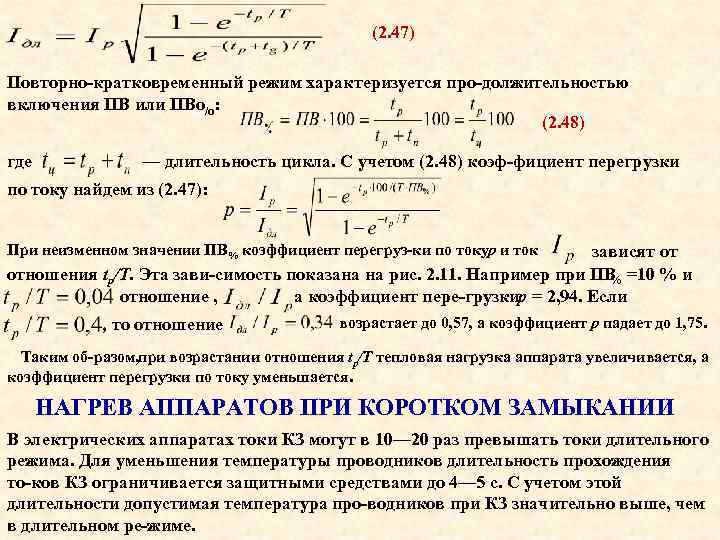 Падение коэффициентов