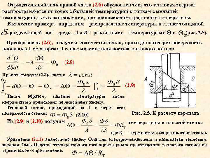 Однократный подъем температуры