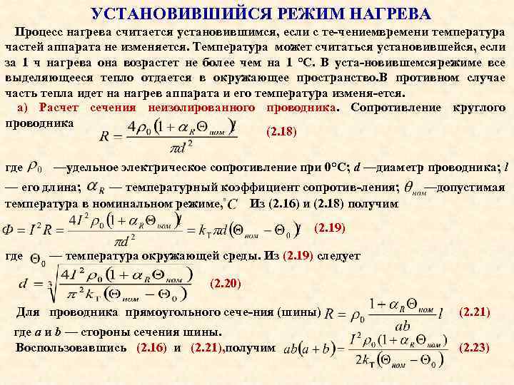 Нагреется ли вода до более высокой