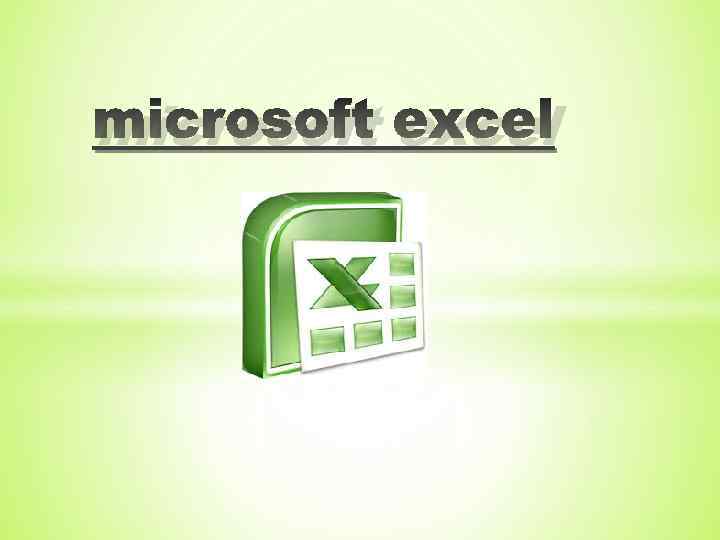 microsoft excel 