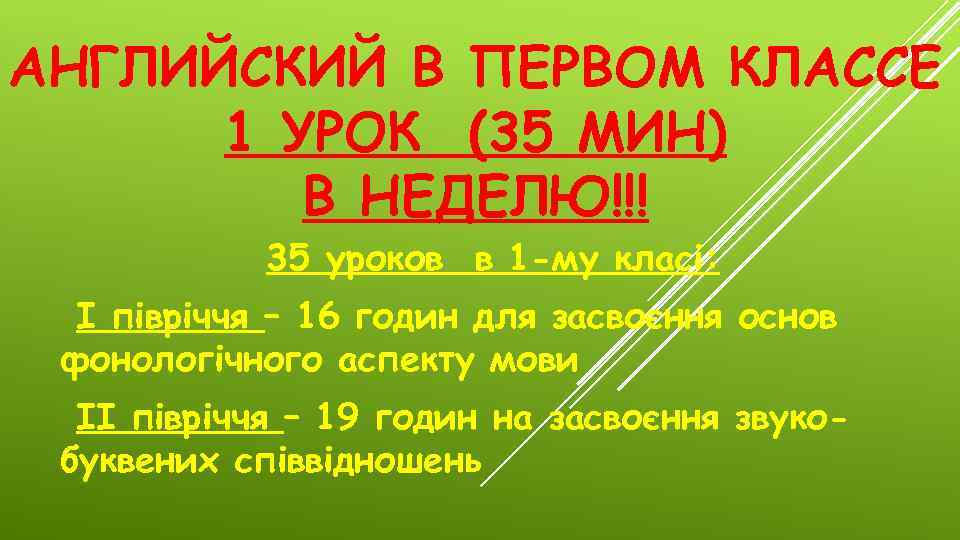 АНГЛИЙСКИЙ В ПЕРВОМ КЛАССЕ 1 УРОК (35 МИН) В НЕДЕЛЮ!!! 35 уроков в 1
