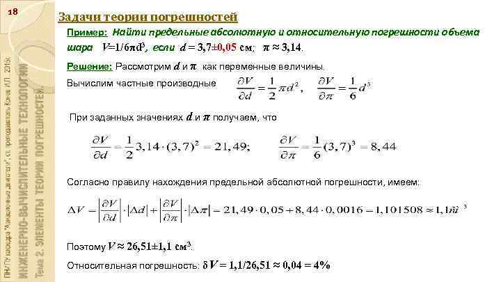 Найти максимальную последовательность