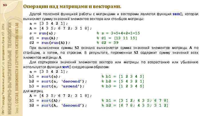 Количество элементов вектора