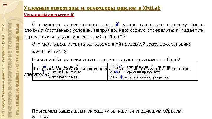 В каком из условных операторов допущена синтаксическая …