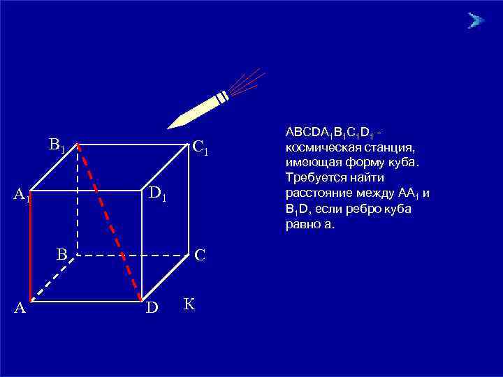 B 1 C 1 D 1 А 1 B C D А 07. 02.