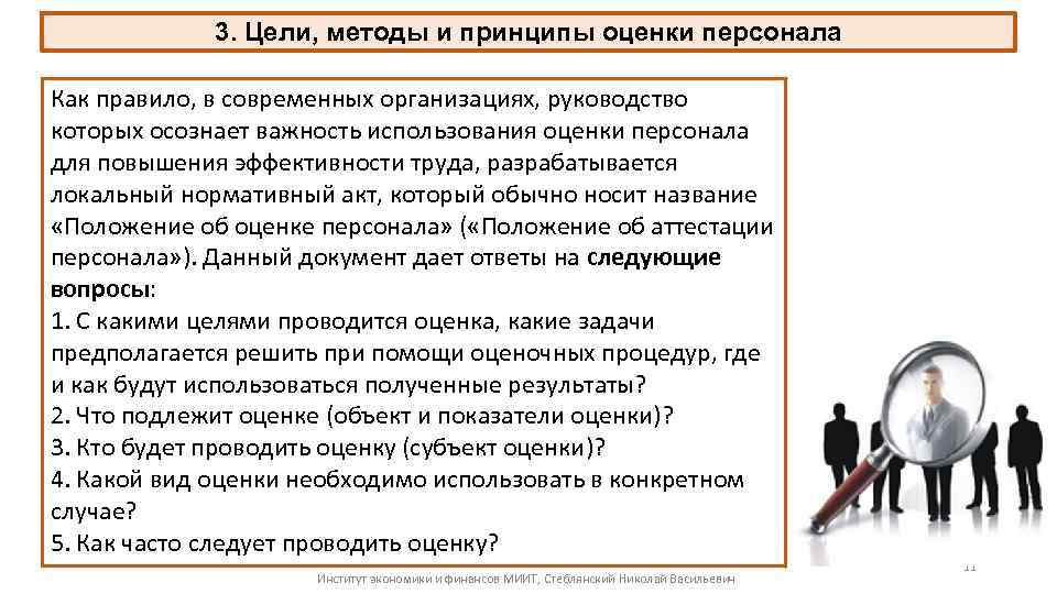 Участие руководства персонала организации и специалистов в проведении изменений предусматривает