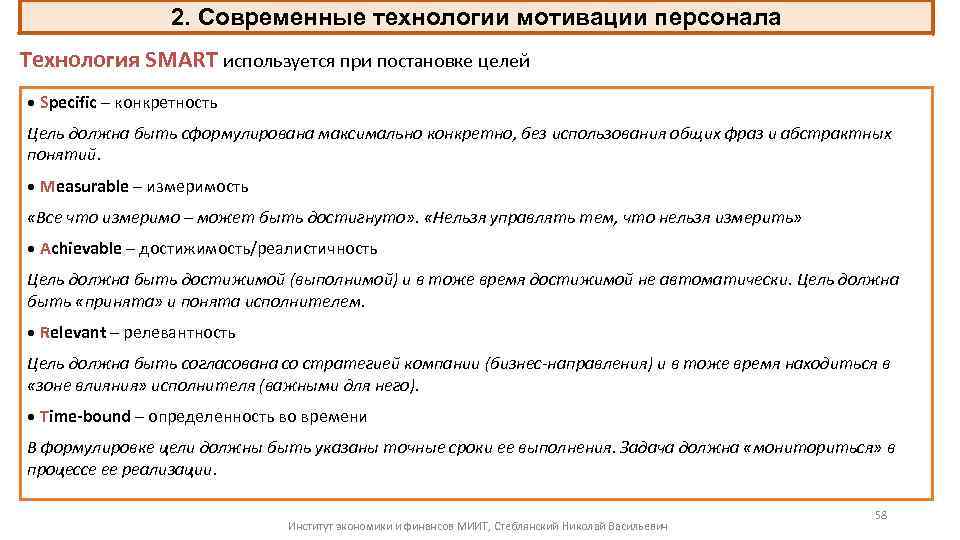 Разработка проекта по повышению уровня мотивации персонала