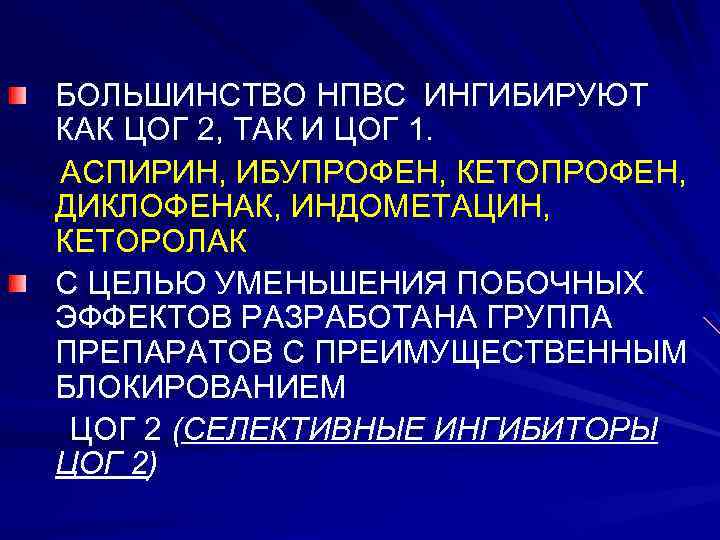 Уменьшение воспалительных процессов