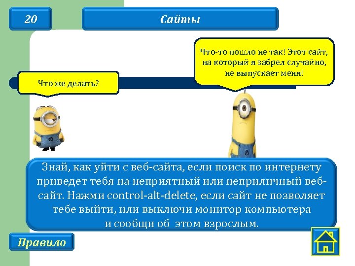 20 Сайты Что же делать? Что-то пошло не так! Этот сайт, на который я