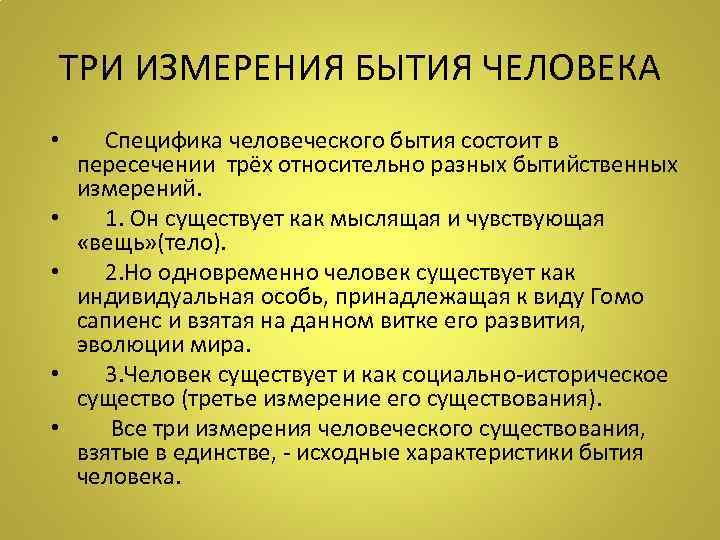 2 в чем состоит системность бытия его детерминизм что есть синергетика