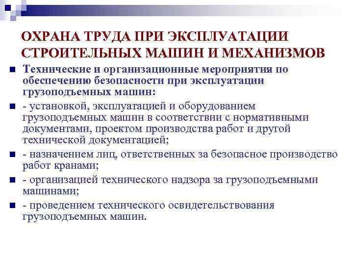 Требования безопасности при эксплуатации личного транспорта план конспект