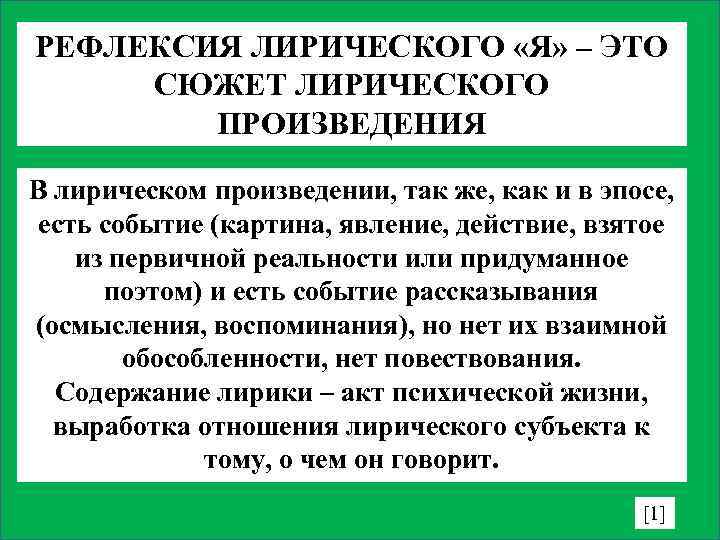 Лирическое произведение это. Лирические произведения. Лирическое произведение это в литературе. Лирика примеры произведений. Примеры лирических произведений в литературе.