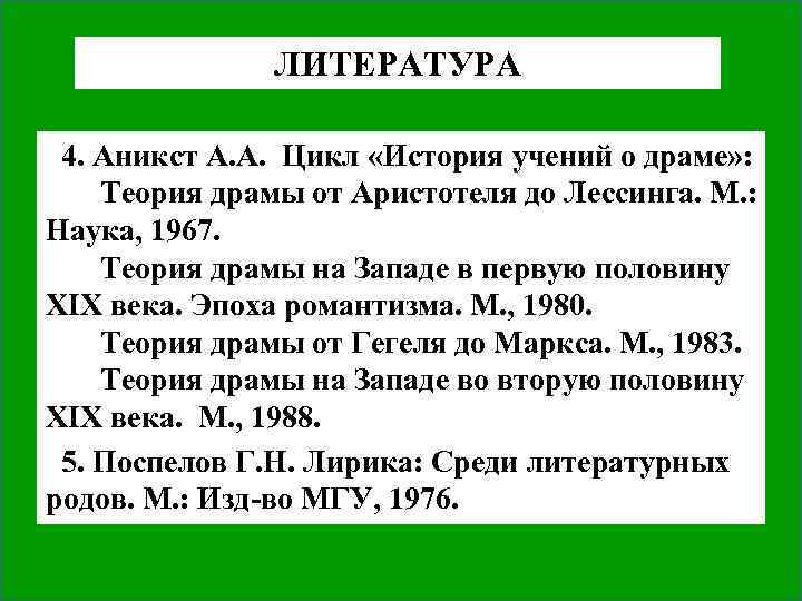 Один из трех родов литературы повествование характеризующееся изображением событий эпос лирика драма