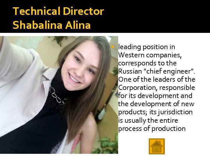 Technical Director Shabalina Alina leading position in Western companies, corresponds to the Russian 