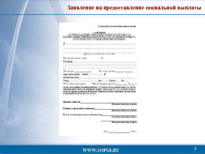 Выплаты молодым ученым. Запрос о выплате молодого учителя. Предоставления выплат молодым педагогам. Образец о выплате молодому специалисту.