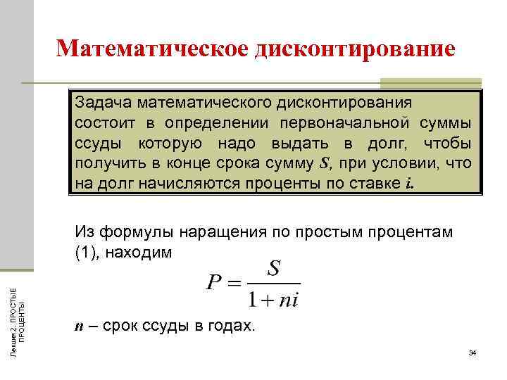 Моменты дисконтирования