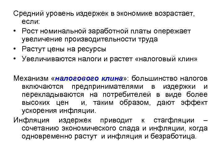 Инфляция устойчивое повышение общего уровня