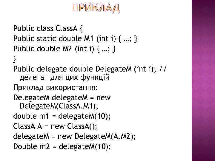 Public class Class. A { Public static double M 1 (int i) { …;