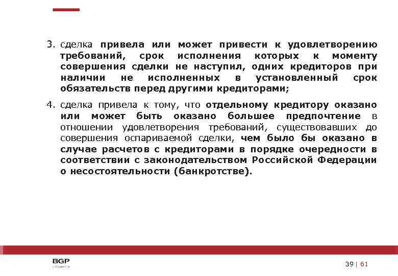 Привезем как правильно. Привести Илии превисти. Приведёт или приведет. Привезти или привести. Привести или привезти пример.