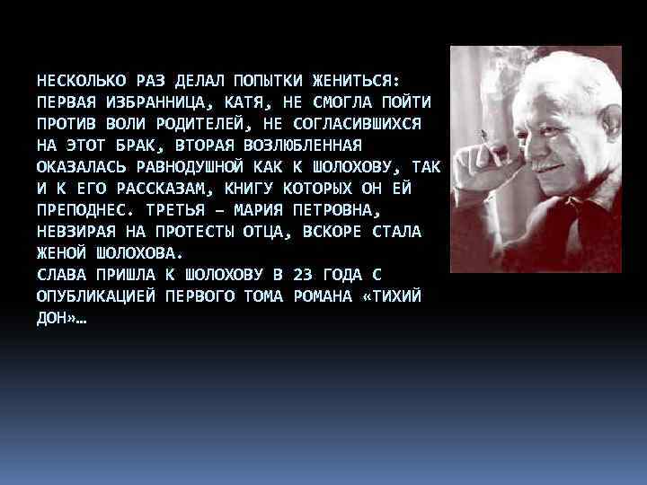 НЕСКОЛЬКО РАЗ ДЕЛАЛ ПОПЫТКИ ЖЕНИТЬСЯ: ПЕРВАЯ ИЗБРАННИЦА, КАТЯ, НЕ СМОГЛА ПОЙТИ ПРОТИВ ВОЛИ РОДИТЕЛЕЙ,