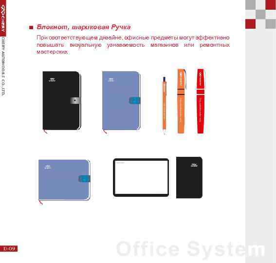 Блокнот, шариковая Ручка При соответствующем дизайне, офисные предметы могут эффективно повышать визуальную узнаваемость магазинов