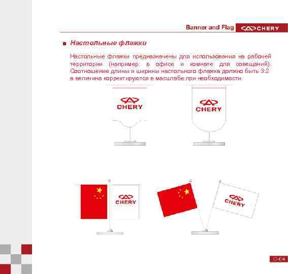 Настольные флажки предназначены для использования на рабочей территории (например: в офисе и комнате для