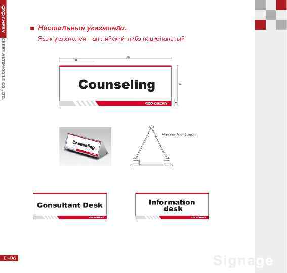Настольные указатели. Язык указателей – английский, либо национальный. 