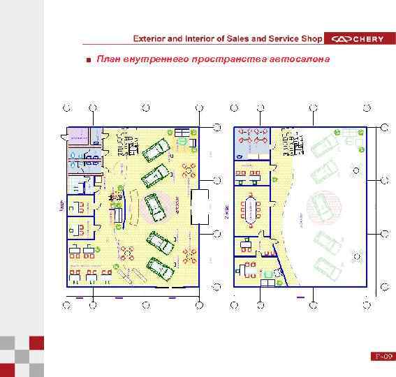 План внутреннего пространства автосалона 