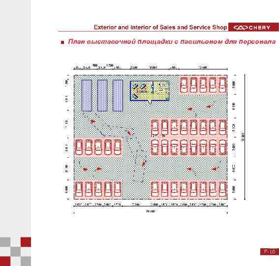 План выставочной площадки с павильоном для персонала 