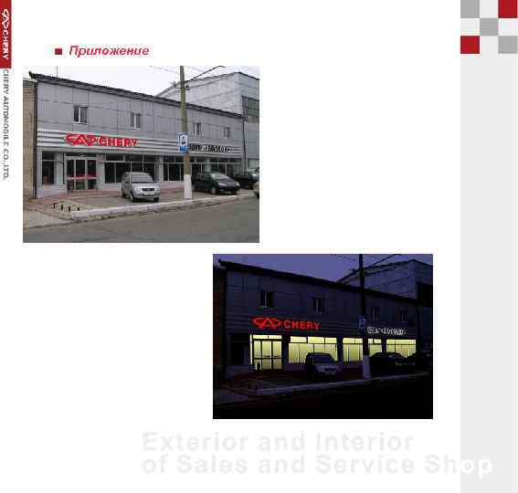 Приложение 